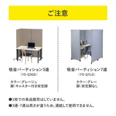 画像20: 吸音パーティション　3連キャスター付き (20)
