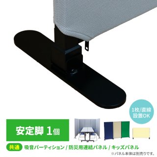 吸音パーテーション 7連結セット｜WEB会議ブースが工事不要で完成