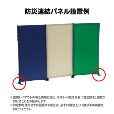 画像3: 【オプション】吸音パーテーション 防災用連結パネル 専用安定脚 (3)