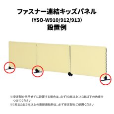 画像4: 防音 パーテーション 吸音パーテーション 【オプション】防災用連結パネル 専用安定脚 (4)