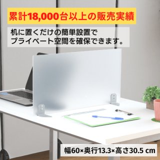 アクリル製デスクトップパネル各種をサイズや用途別に品揃え【オフィス