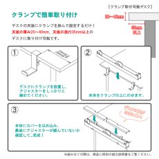 画像8: クランプ式 スチール配線ボックス (8)