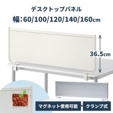 画像1: デスク パーテーション スチールＤパネル (1)