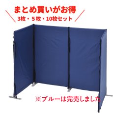 画像1: 防災用連結パネル-セット　高さ120cmタイプ (1)