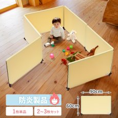 画像1: キッズ パーテーション ファスナー連結キッズパネル (1)