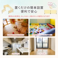 画像2: キッズ パーテーション ファスナー連結キッズパネル (2)