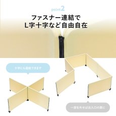 画像4: キッズ パーテーション ファスナー連結キッズパネル (4)