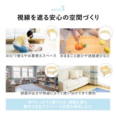 画像6: キッズ パーテーション ファスナー連結キッズパネル (6)