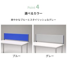 画像5: デスク パーテーション デスクトップパネル（布タイプ）幅100cm 120cm 140cm (5)