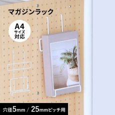 画像1: 収納付きハイテーブル 専用オプション マガジンラック   (1)