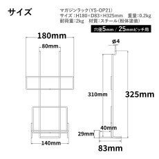 画像6: 収納付きハイテーブル 専用オプション マガジンラック   (6)