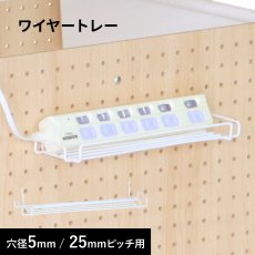 画像1: 収納付きハイテーブル 専用オプション ワイヤートレー  (1)
