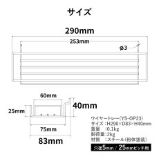 画像7: 収納付きハイテーブル 専用オプション ワイヤートレー  (7)