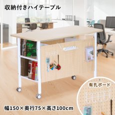 画像1: 収納付きハイテーブル (1)