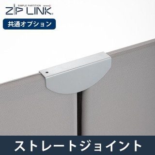 パーテーション 高さ185cmサイズ ZIP LINK II パーティション ブルー