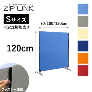3連タイプ】クロスZIPスクリーン（オフィス用 3連パーテーション・簡易