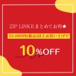 画像2: ZIP LINK専用オプション キャスター付き安定脚　1個 (2)