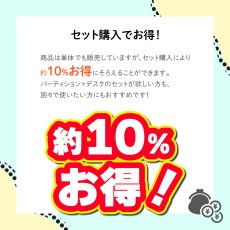 画像10:  ZIP LINK II パーティションとワークデスクの2点セット※法人様限定商品です (10)