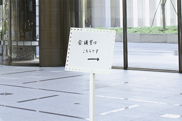 サイズや用途もさまざま　ユニークな案内板