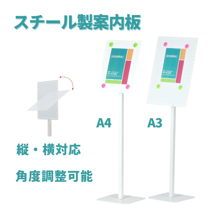 掲示板 ホワイト Ｐ・Ｇ ＧＬＯＲＩＡ 角度調節機能付案内板 Ａ４