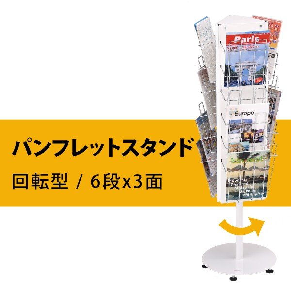 注目の luk-it 店トヨダプロダクツ パンフレットスタンド PSB-210CN 2列10段