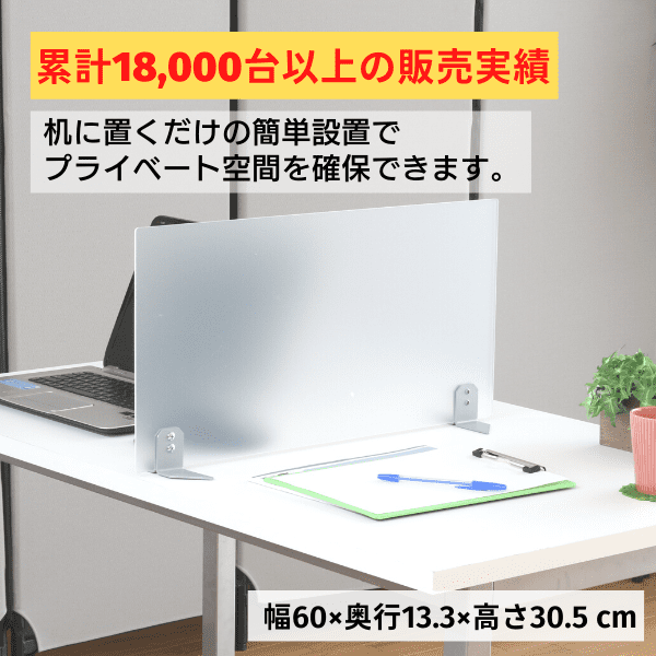 アクリルサイドパネル オフィス家具屋