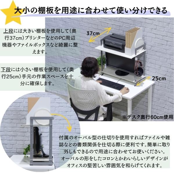 机上ラック 机上収納 卓上ラック 卓上収納