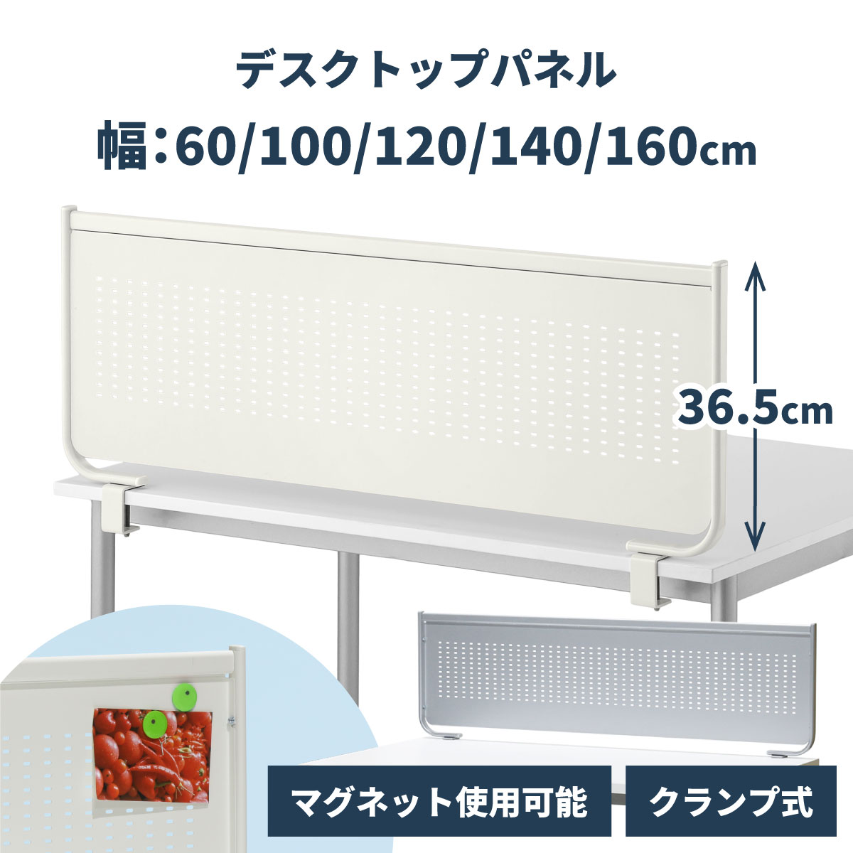 デスク パーテーション スチールＤパネル