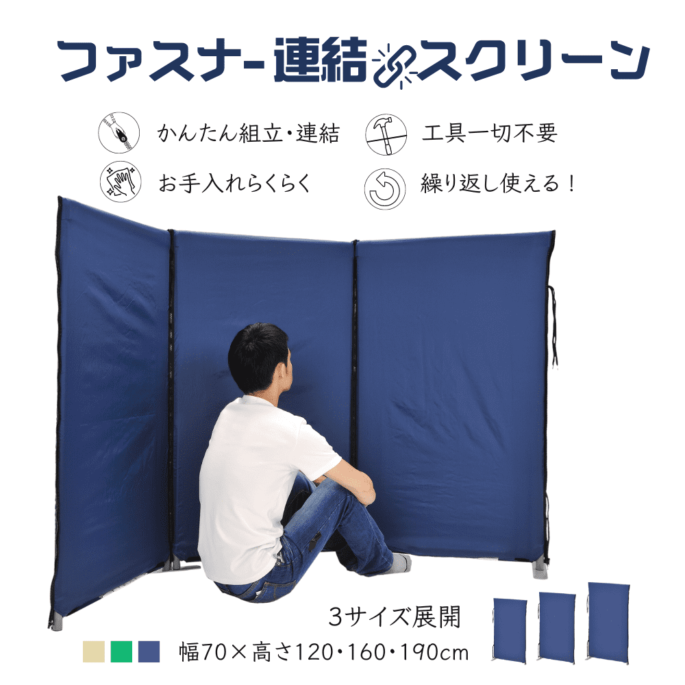 防災用連結パネル 高さ120cmタイプ - オフィス家具屋