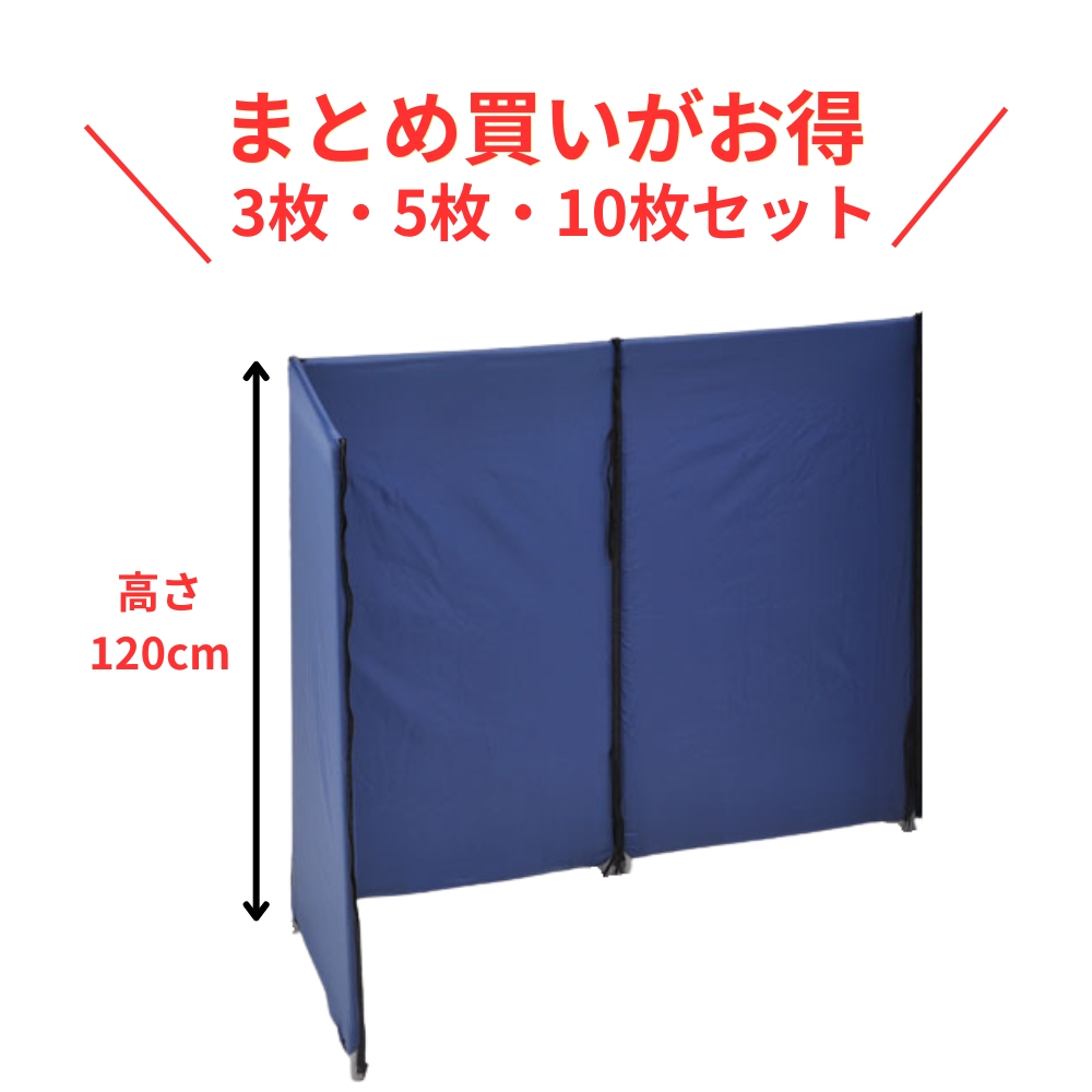 災害用パーテーション 防災用連結パネル-セット　高さ120cmタイプ
