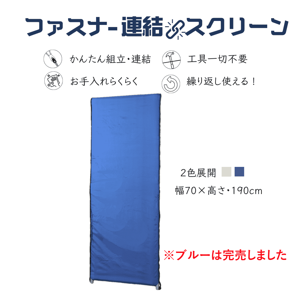 林製作所 ファスナー連結キッズパネル YSO-W910BE 組立品 - おしりふき