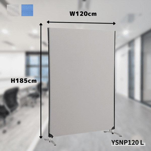 高さ185cmサイズ  ZIP LINK II パーティション  ブルー ライトグレー